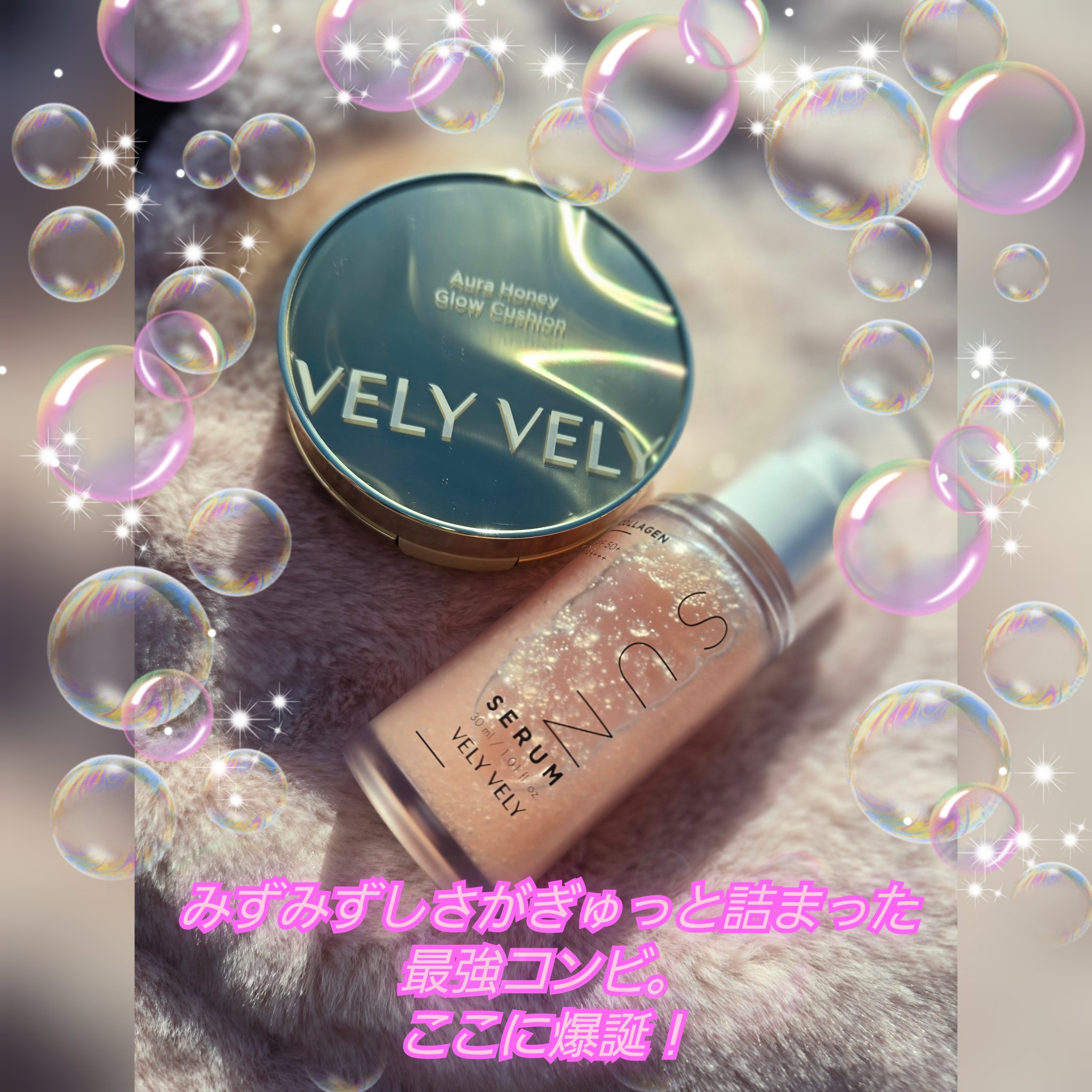 ハリケアコラーゲンサンセラム/VELY VELY/日焼け止めジェルを使ったクチコミ（1枚目）