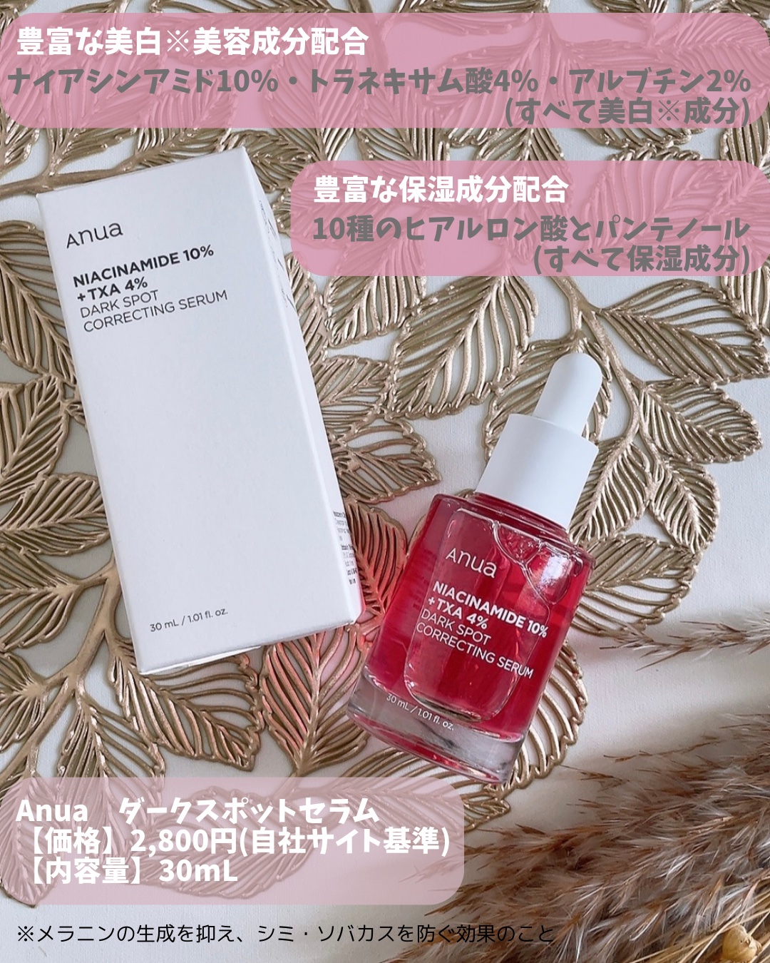 ダークスポットセラム/Anua/美容液を使ったクチコミ（2枚目）