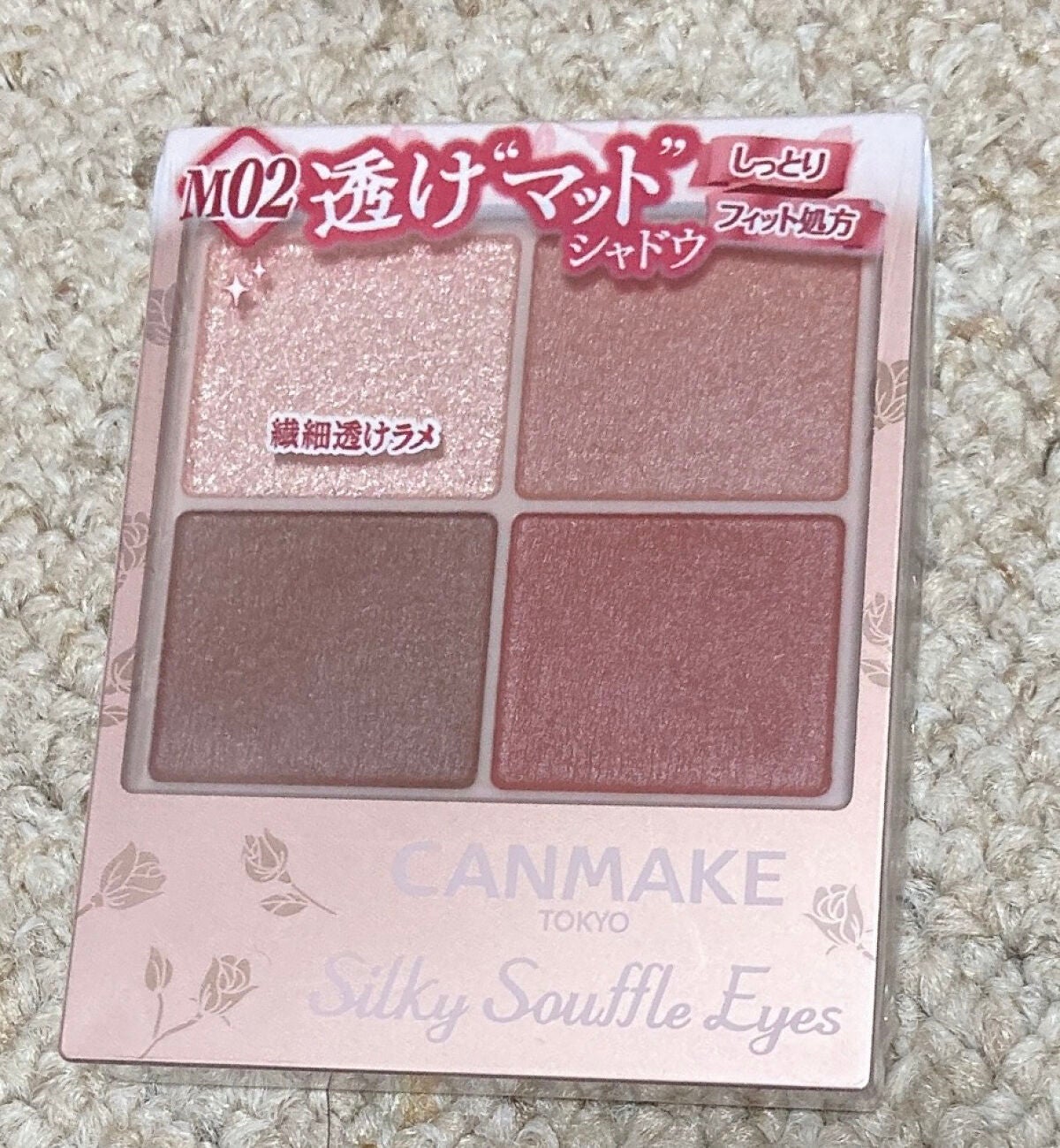 スキニーリッチシャドウ/excel/アイシャドウパレットを使ったクチコミ(5枚目)