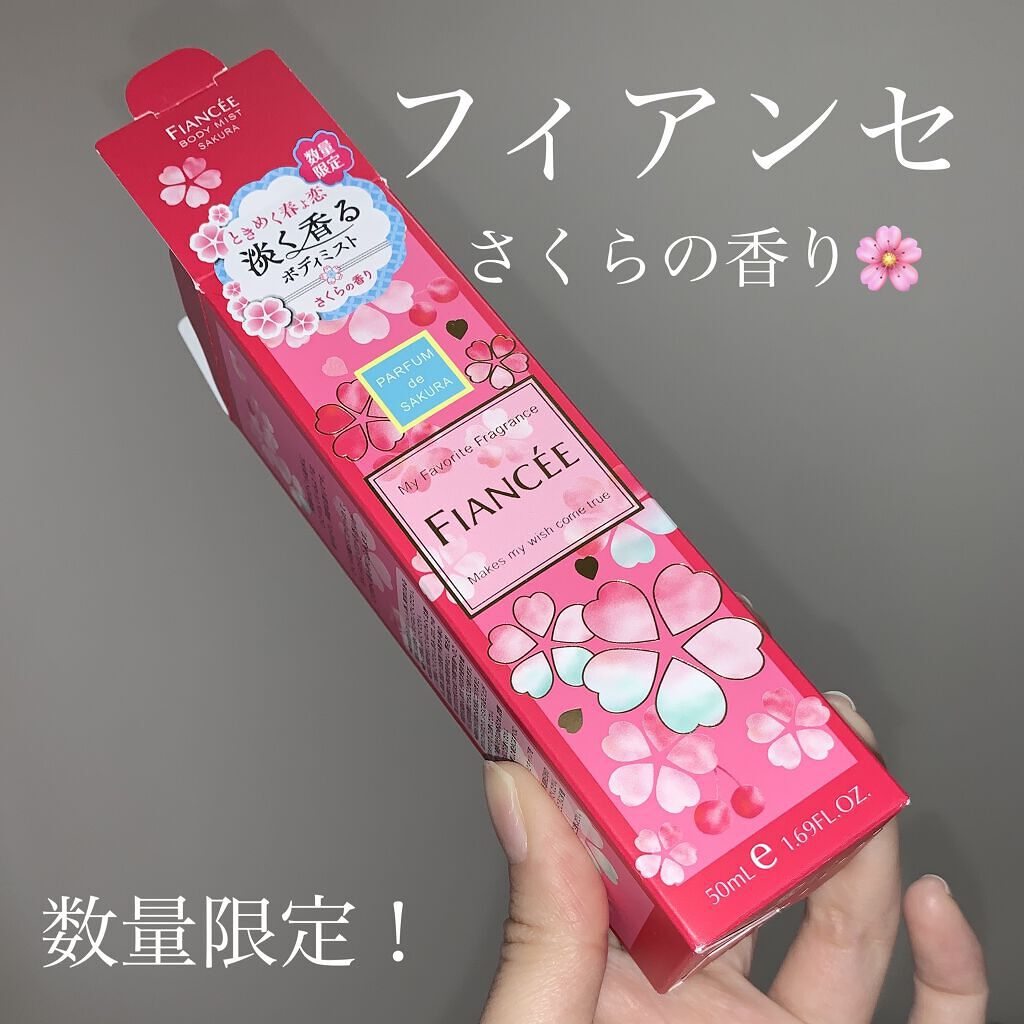 ボディミスト ピュアシャンプーの香り【パッケージリニューアル】/フィアンセ/香水(レディース)を使ったクチコミ（1枚目）