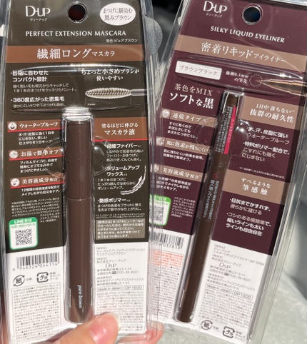 シルキーリキッドアイライナーWP/D-UP/リキッドアイライナーを使ったクチコミ(3枚目)