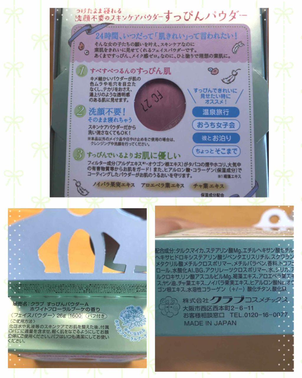 すっぴんパウダー/クラブ/プレストパウダーを使ったクチコミ(3枚目)