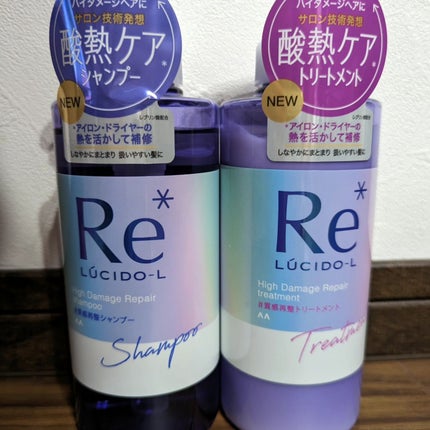 #質感再整シャンプー/トリートメント /ルシードエル/市販シャンプーを使ったクチコミ(1枚目)