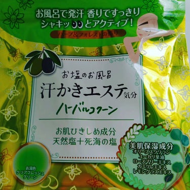 汗かきエステ気分 ハーバルコクーン/マックス/入浴剤を使ったクチコミ（3枚目）