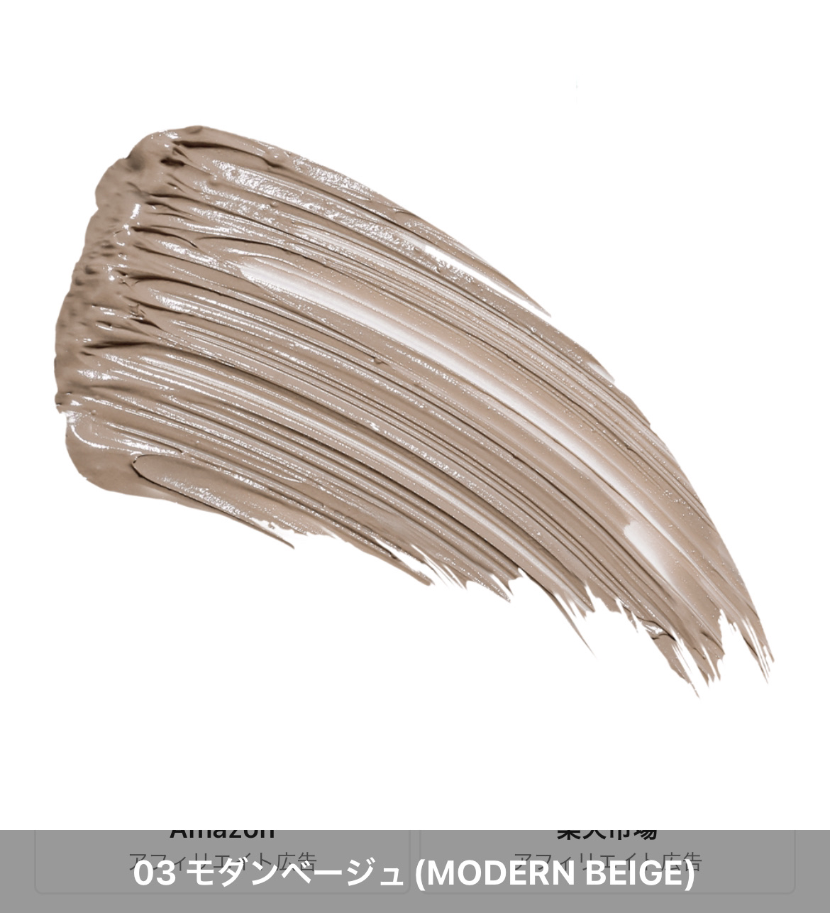 ハンオールブロウカラ/rom&nd/眉マスカラを使ったクチコミ（3枚目）