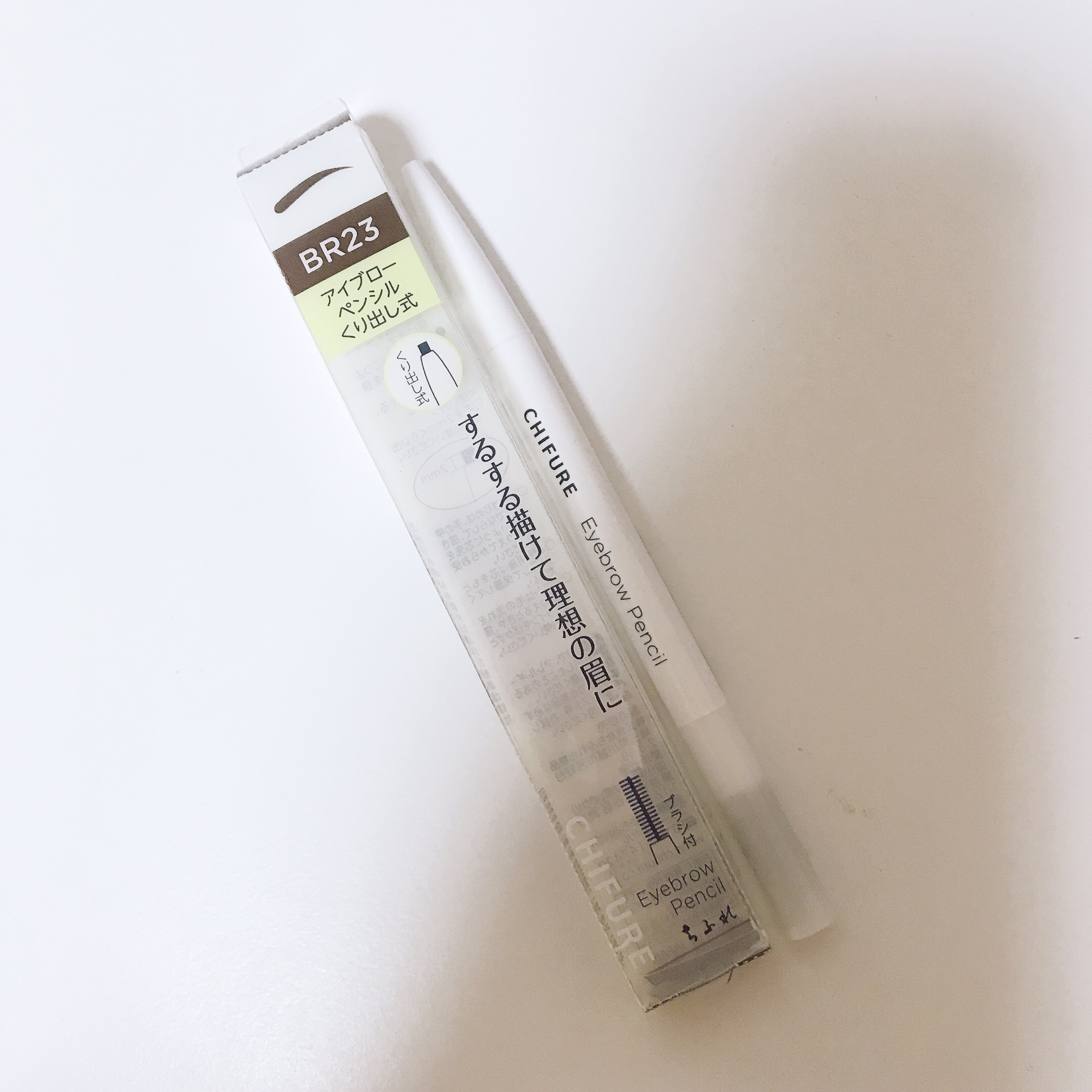 アイブロー ペンシル くり出し式 23 ピンクブラウン/ちふれ/アイブロウペンシルを使ったクチコミ（1枚目）
