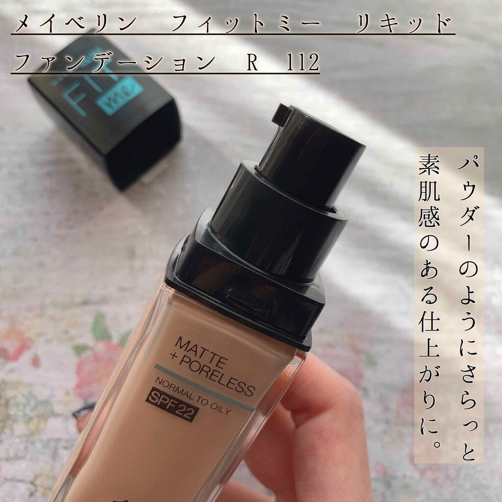 フィットミー リキッドファンデーション R/MAYBELLINE NEW YORK/リキッドファンデーションを使ったクチコミ(3枚目)
