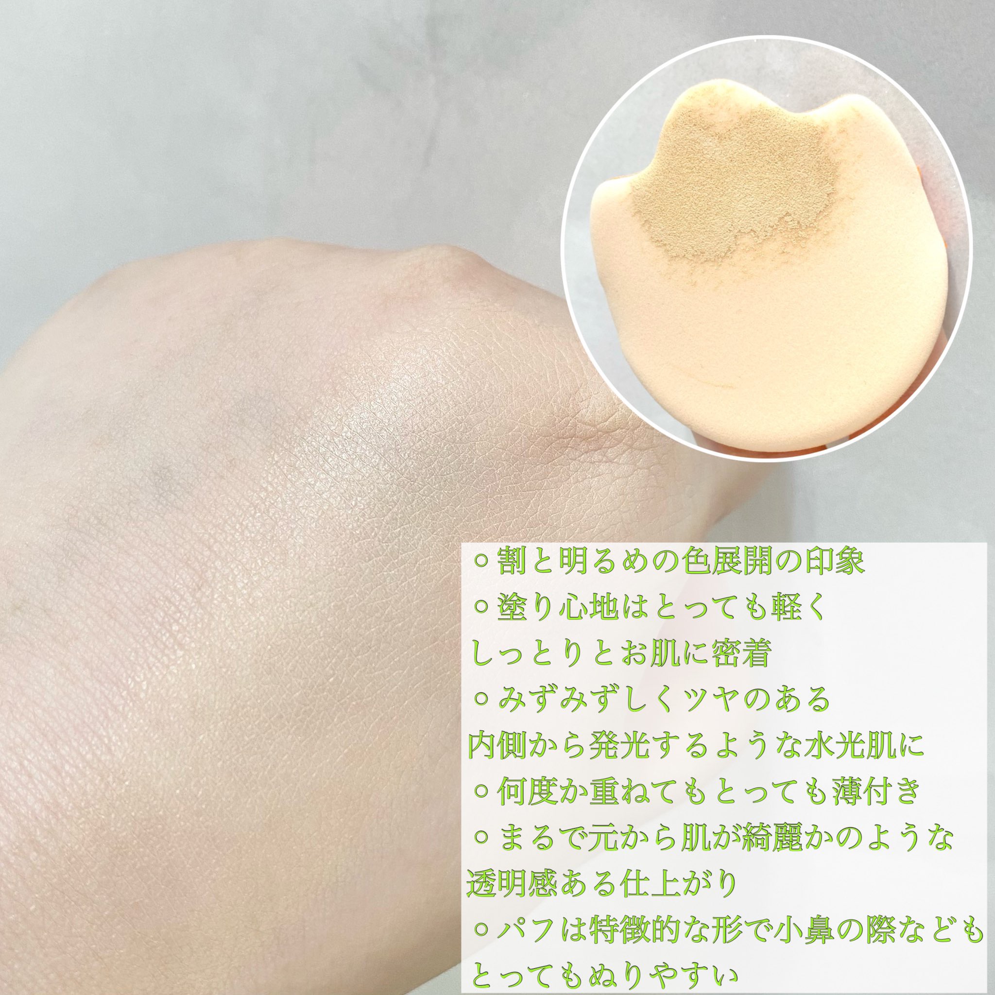 コンフィーライトクッション/LUNA/クッションファンデーションを使ったクチコミ（3枚目）