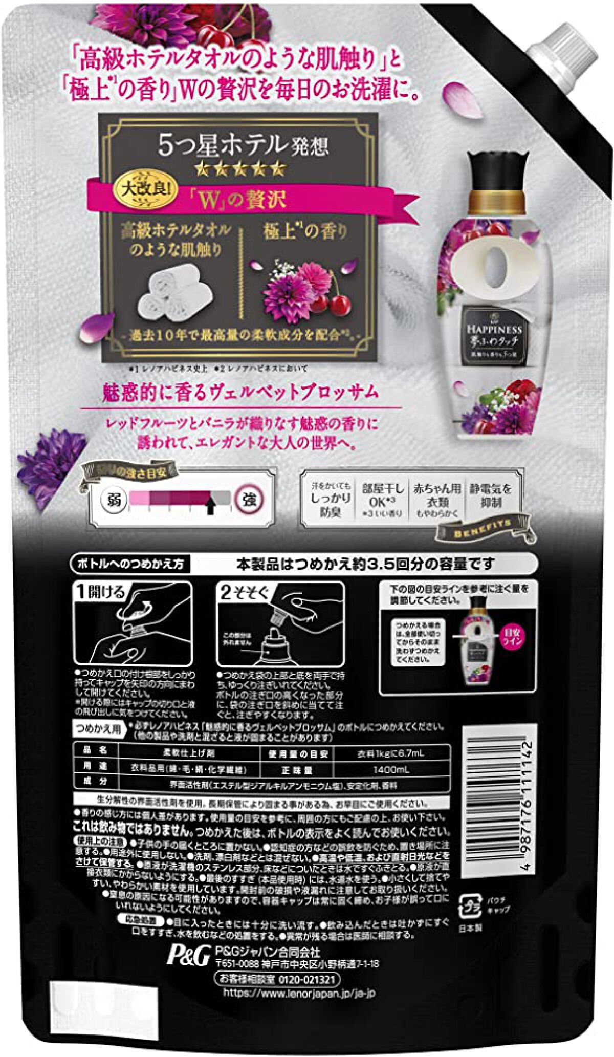 レノアハピネス 夢ふわタッチ ヴェルベットブロッサム 1400ml (詰替え用)