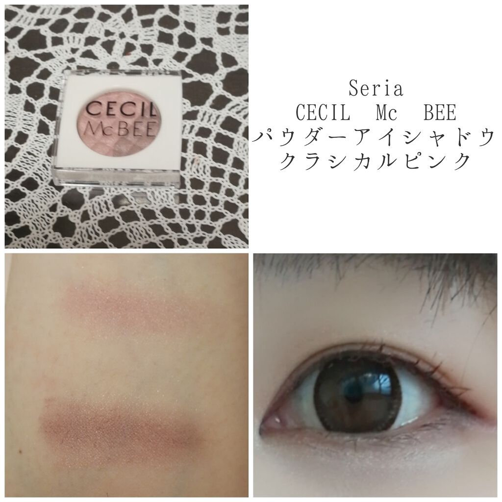 CMBパウダーアイシャドウ/セリア/単色アイシャドウを使ったクチコミ（3枚目）