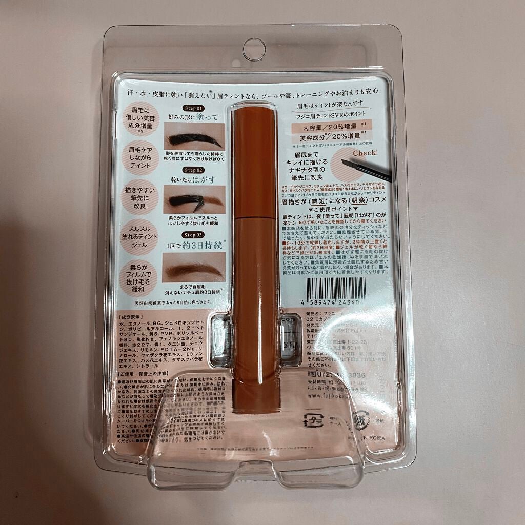 眉ティントSVR/Fujiko/眉ティントを使ったクチコミ(2枚目)