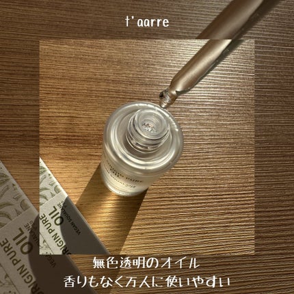The Origin Pure Oil/t'aarre/美容液を使ったクチコミ(3枚目)
