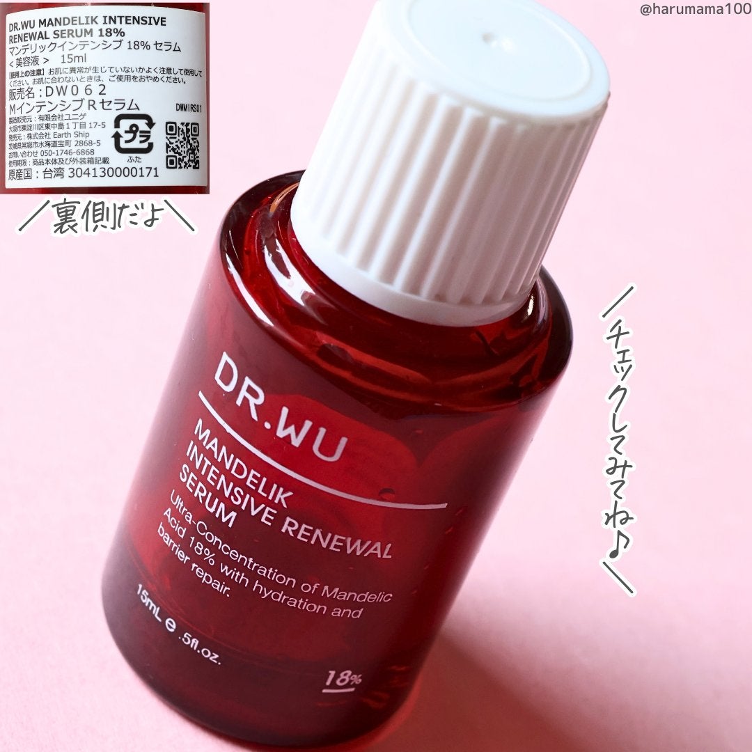 マンデリック インテンシブ 18%セラム/DR.WU/美容液を使ったクチコミ(3枚目)