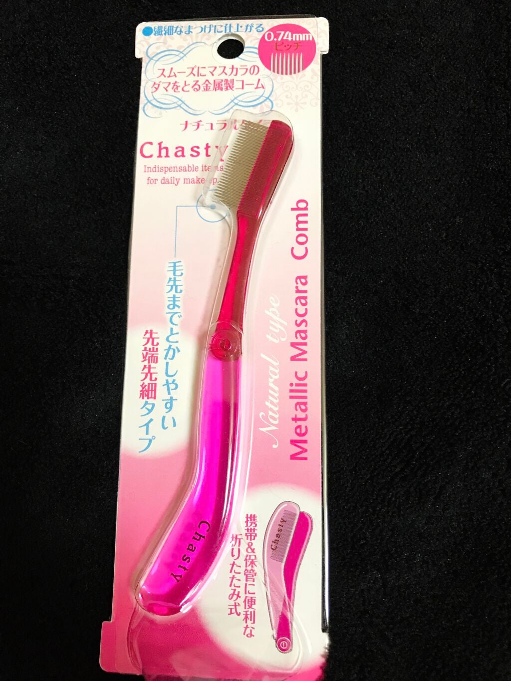 マスカラコーム メタルN(ナチュラル)/チャスティ/その他化粧小物を使ったクチコミ(1枚目)