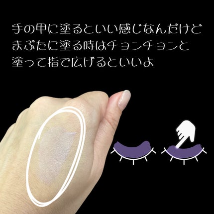 ケイト カラーコントロールアイベース/KATE/アイシャドウベースを使ったクチコミ(3枚目)