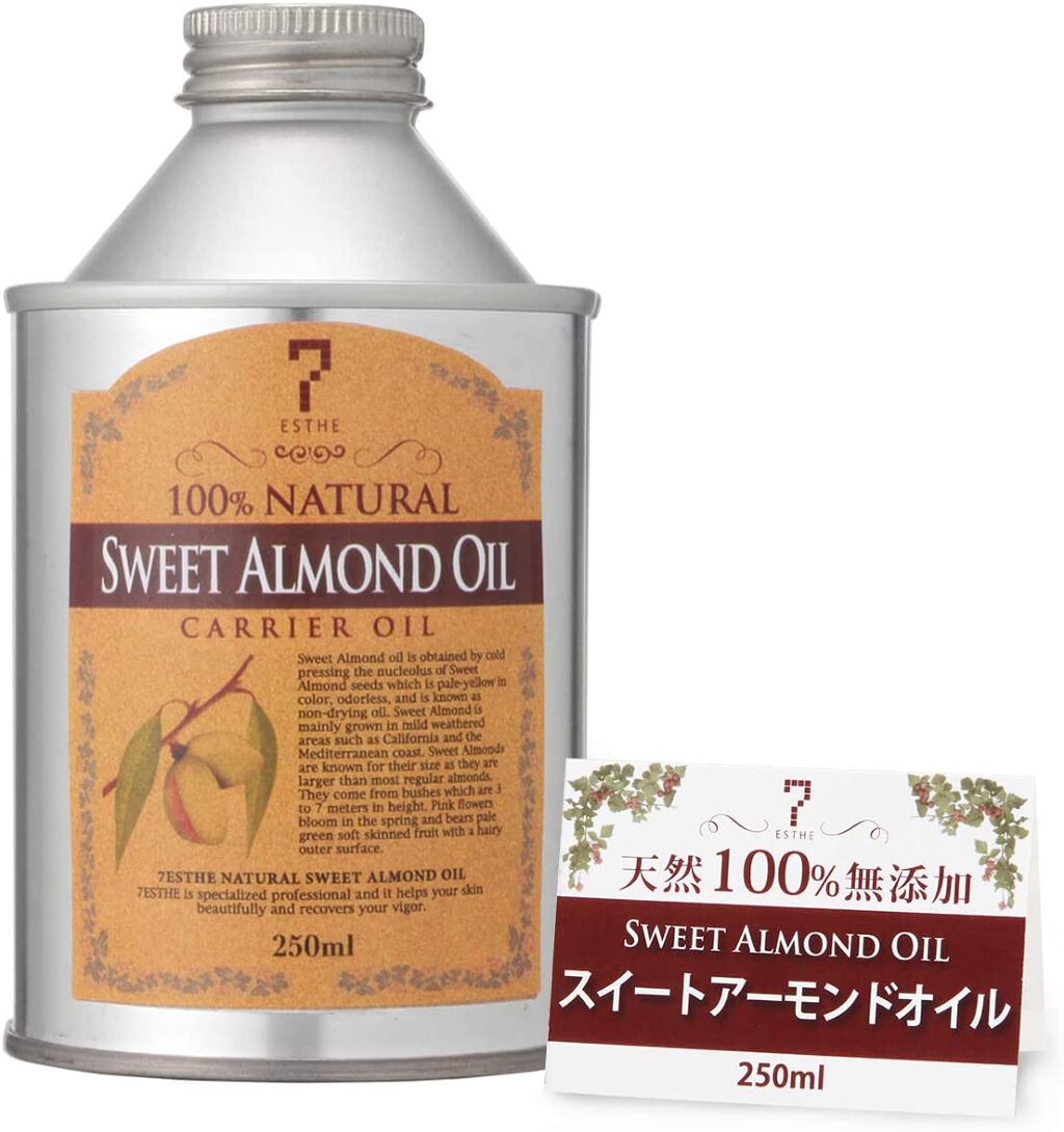 スイートアーモンドオイル キャリアオイル SEVEN BEAUTY