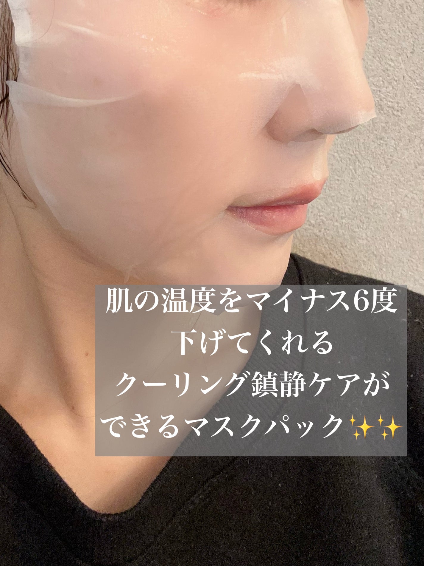 レッドブレミッシュ クールスージングマスク/Dr.G/シートマスク・パックを使ったクチコミ(4枚目)