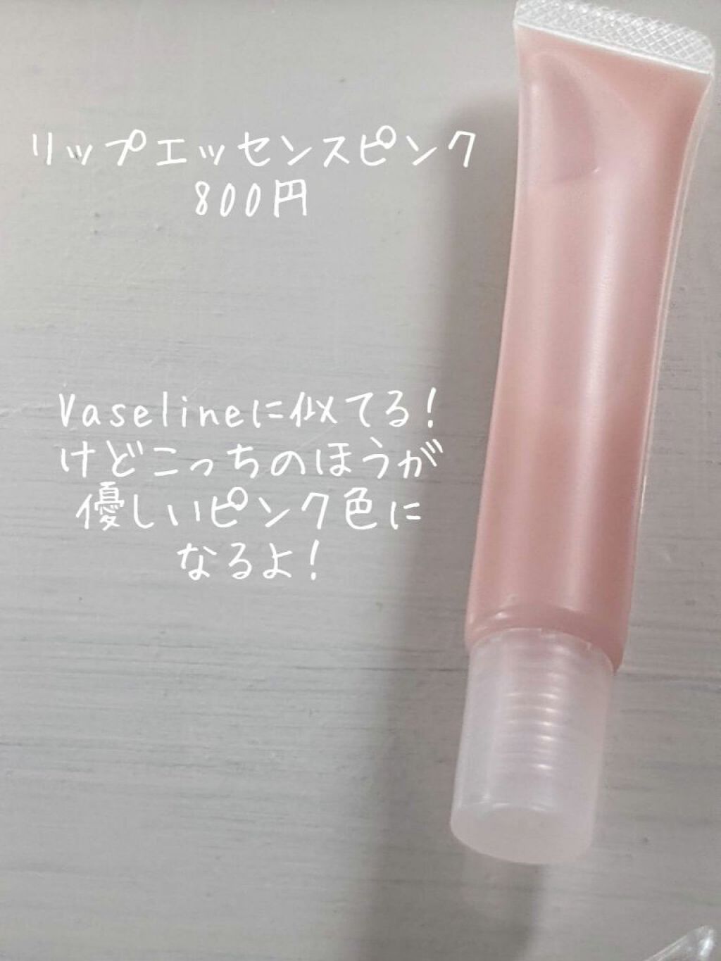 リップエッセンス/無印良品/リップケアを使ったクチコミ（2枚目）