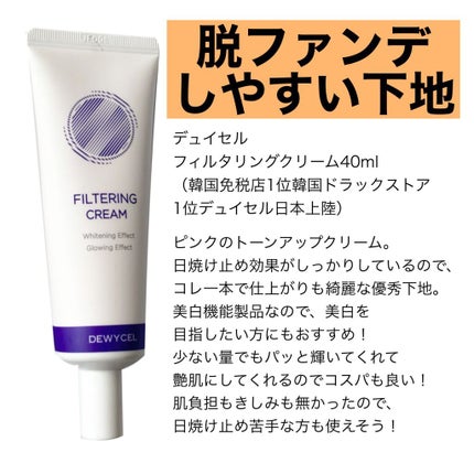 サンスクリーン(R)オンフェイス モイスト/オルビス/日焼け止めクリームを使ったクチコミ(4枚目)