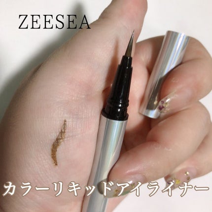 カラーリキッドアイライナー/ZEESEA/リキッドアイライナーを使ったクチコミ(1枚目)