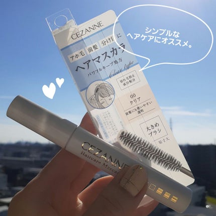 ヘアケアマスカラ/CEZANNE/ヘアジェルを使ったクチコミ(7枚目)