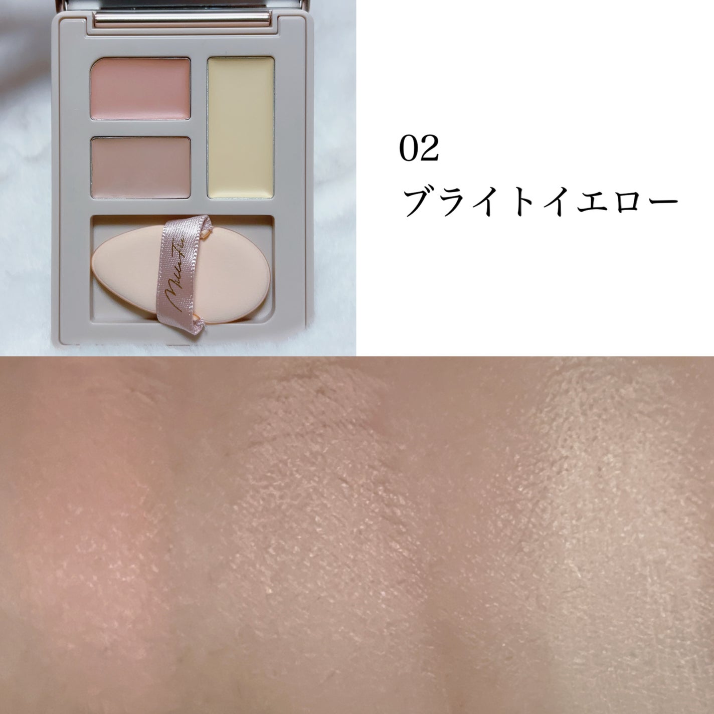 シークレットコンシーラーパレット/MilleFée/パレットコンシーラーを使ったクチコミ(4枚目)