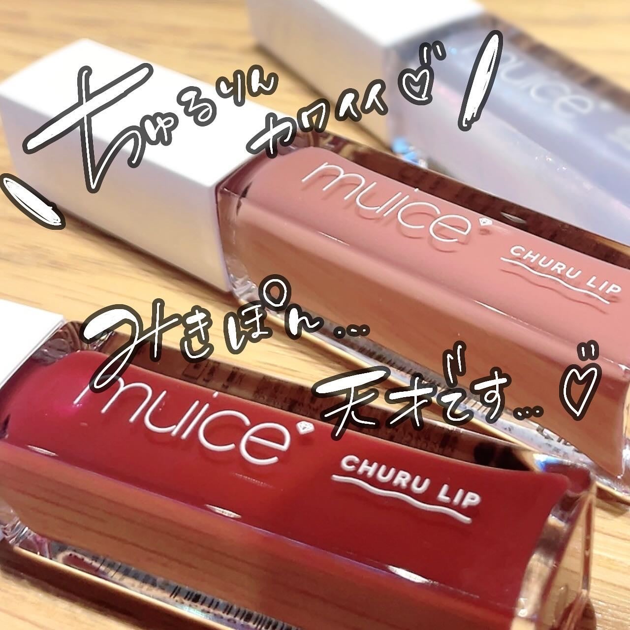 ちゅるリップランパー/muice/リッププランパーを使ったクチコミ(1枚目)