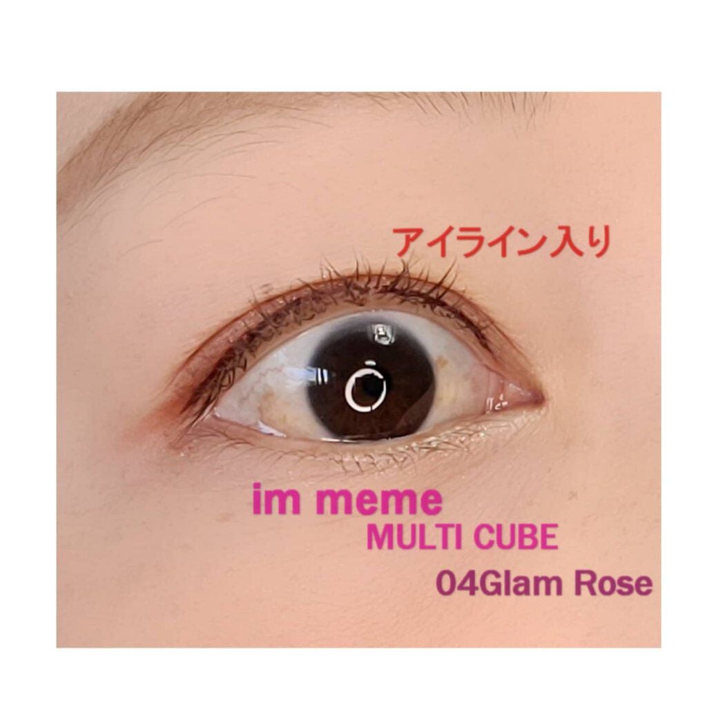 マルチキューブ/i’m meme/アイシャドウパレットを使ったクチコミ(3枚目)