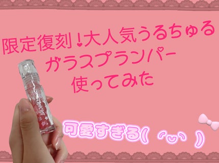 むちぷるティント/キャンメイク/リップティントを使ったクチコミ(1枚目)