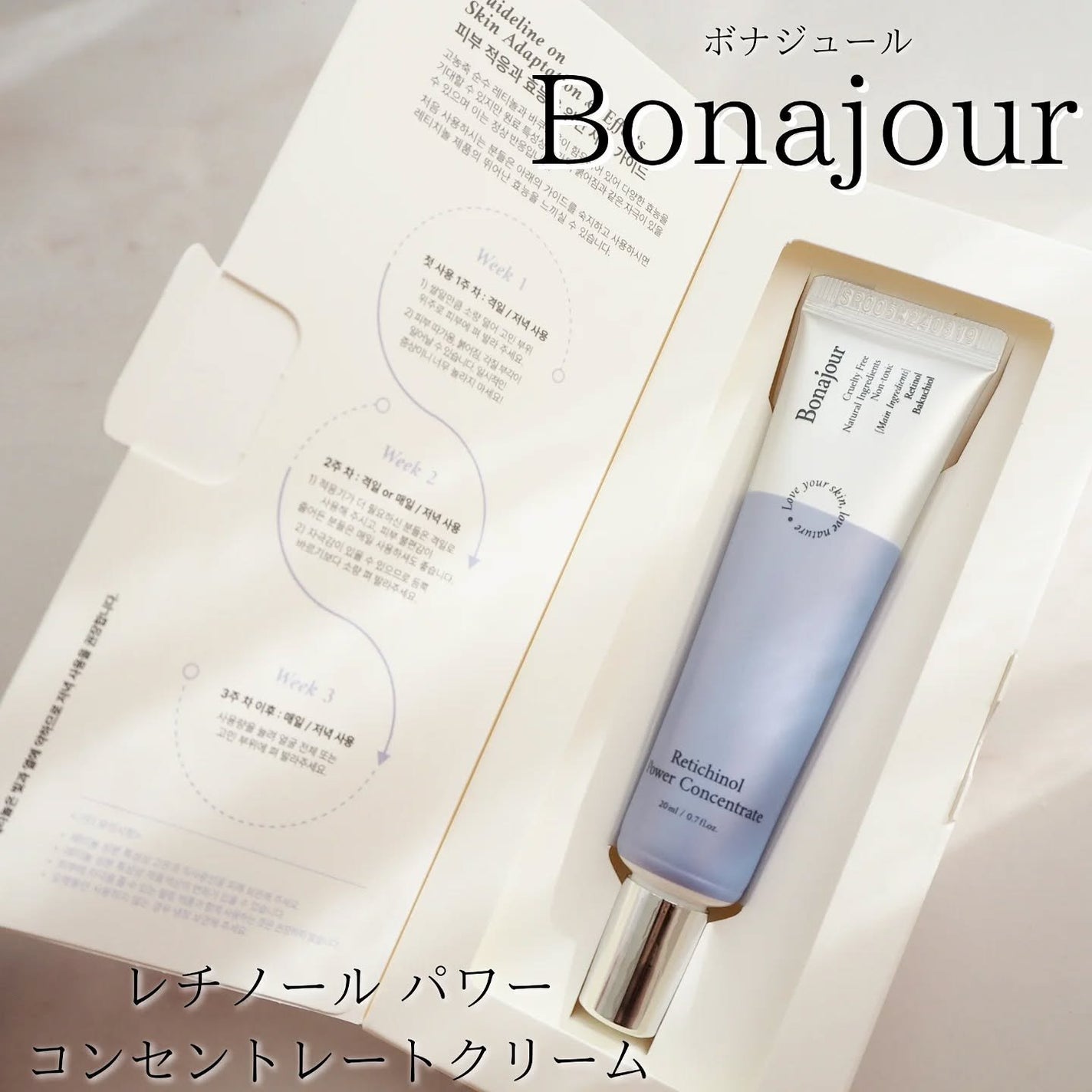 レチノールパワー コンセントレートクリーム/Bonajour/フェイスクリームを使ったクチコミ(1枚目)