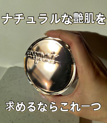 プロテーラービーグロウクッション ニュークラス/espoir/クッションファンデーションを使ったクチコミ(1枚目)