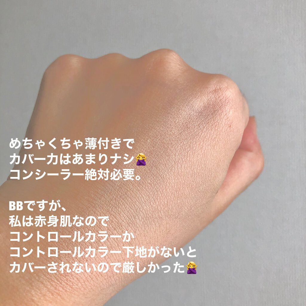 ドラマティック カバージェリー BB		/マキアージュ/BBクリームを使ったクチコミ（3枚目）