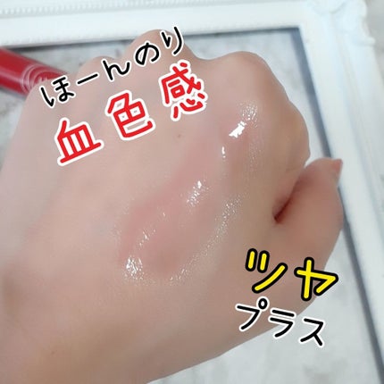 エテュセ リップエッセンス ホット/ettusais/リップ美容液を使ったクチコミ(3枚目)