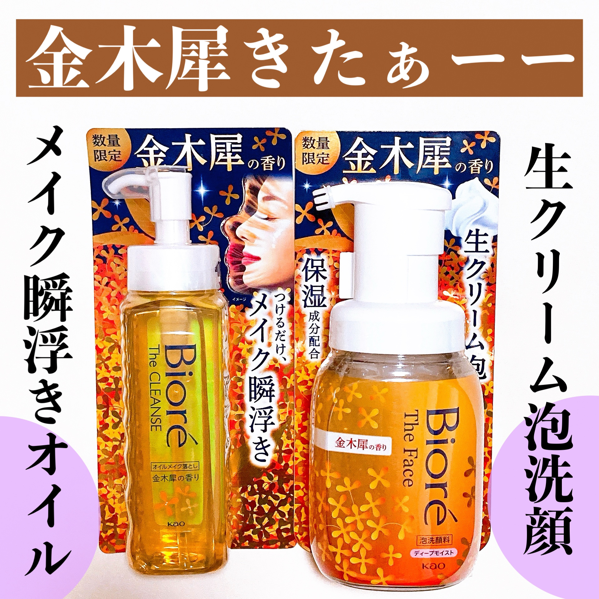 ビオレ ザフェイス 泡洗顔料 ディープモイスト/ビオレ/泡洗顔を使ったクチコミ（1枚目）