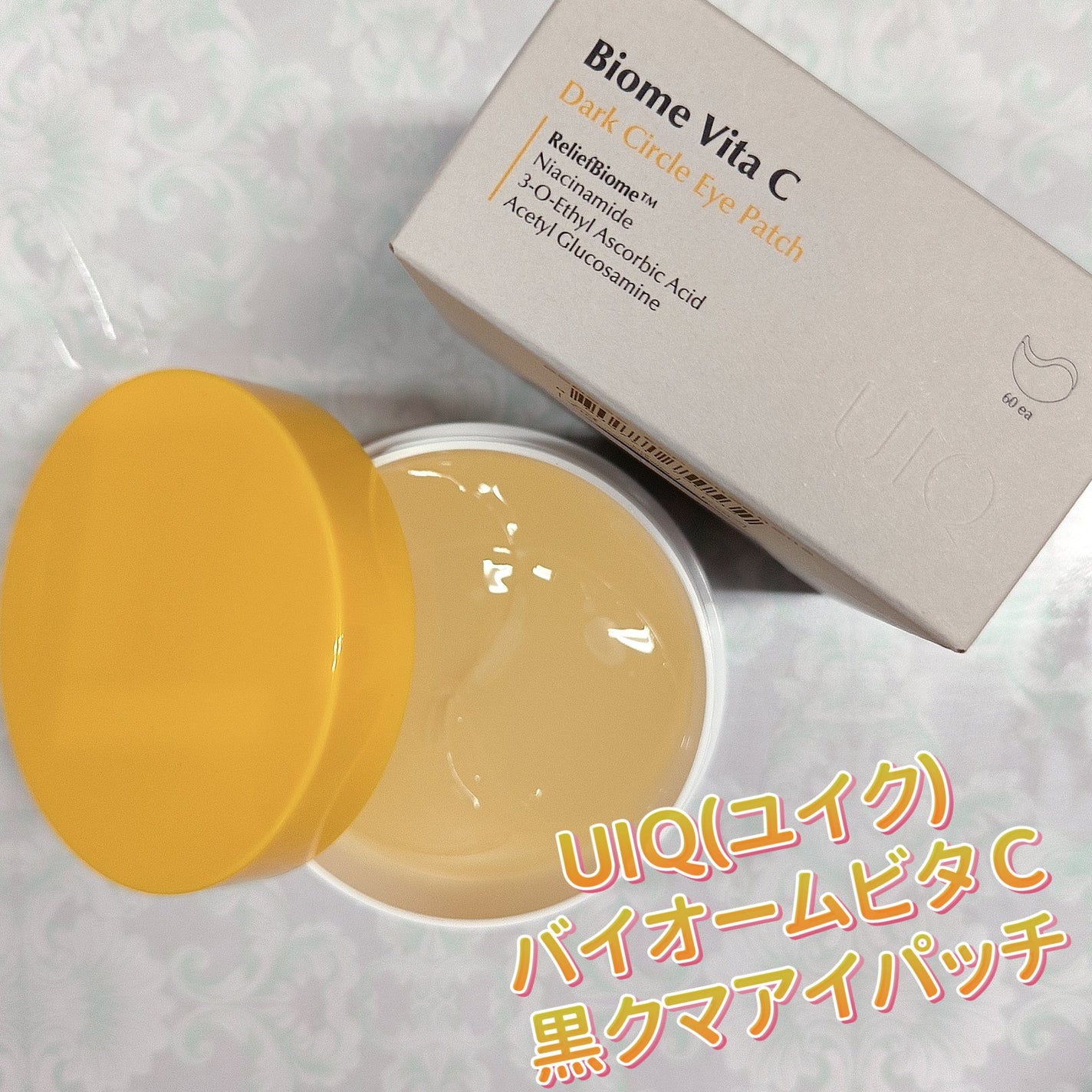 バイオームビタCダークスポットセラム/UIQ/美容液を使ったクチコミ(4枚目)
