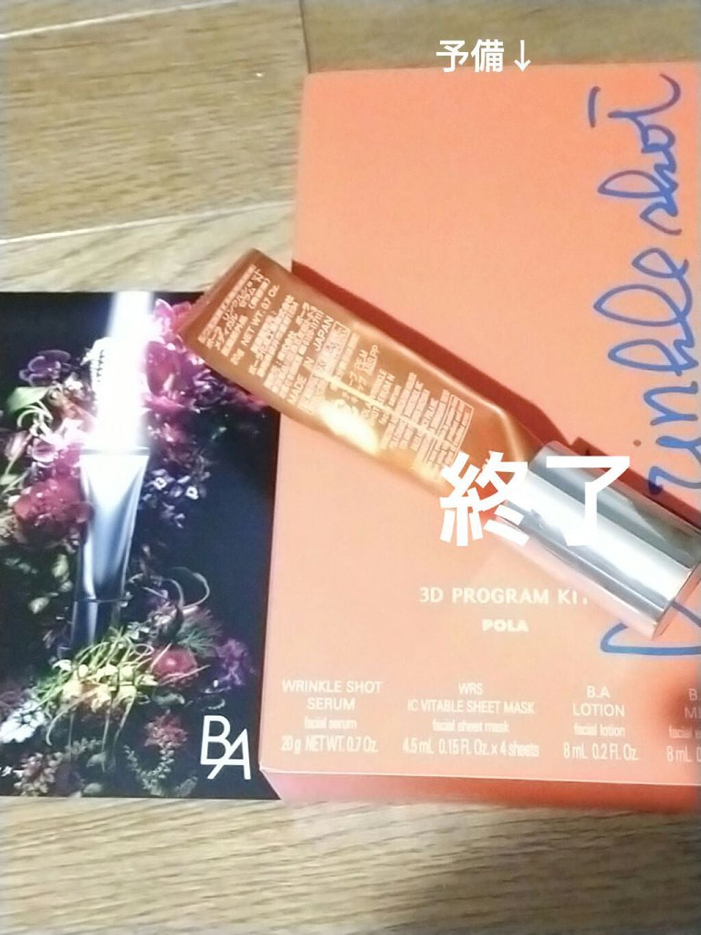 リンクルショット メディカル セラム N/リンクルショット/アイケア・アイクリームを使ったクチコミ(1枚目)