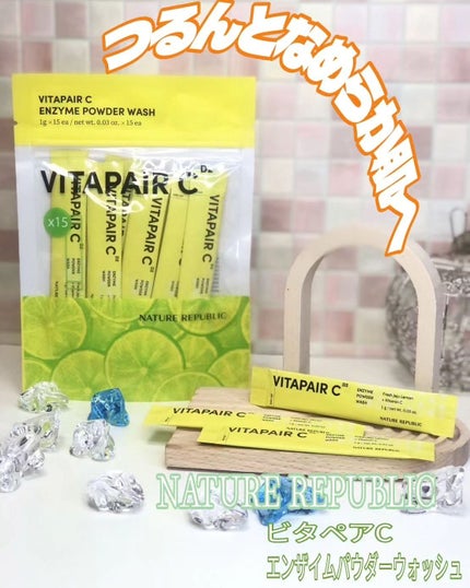 ビタペアC酵素洗顔パウダー/ネイチャーリパブリック/洗顔パウダーを使ったクチコミ(1枚目)