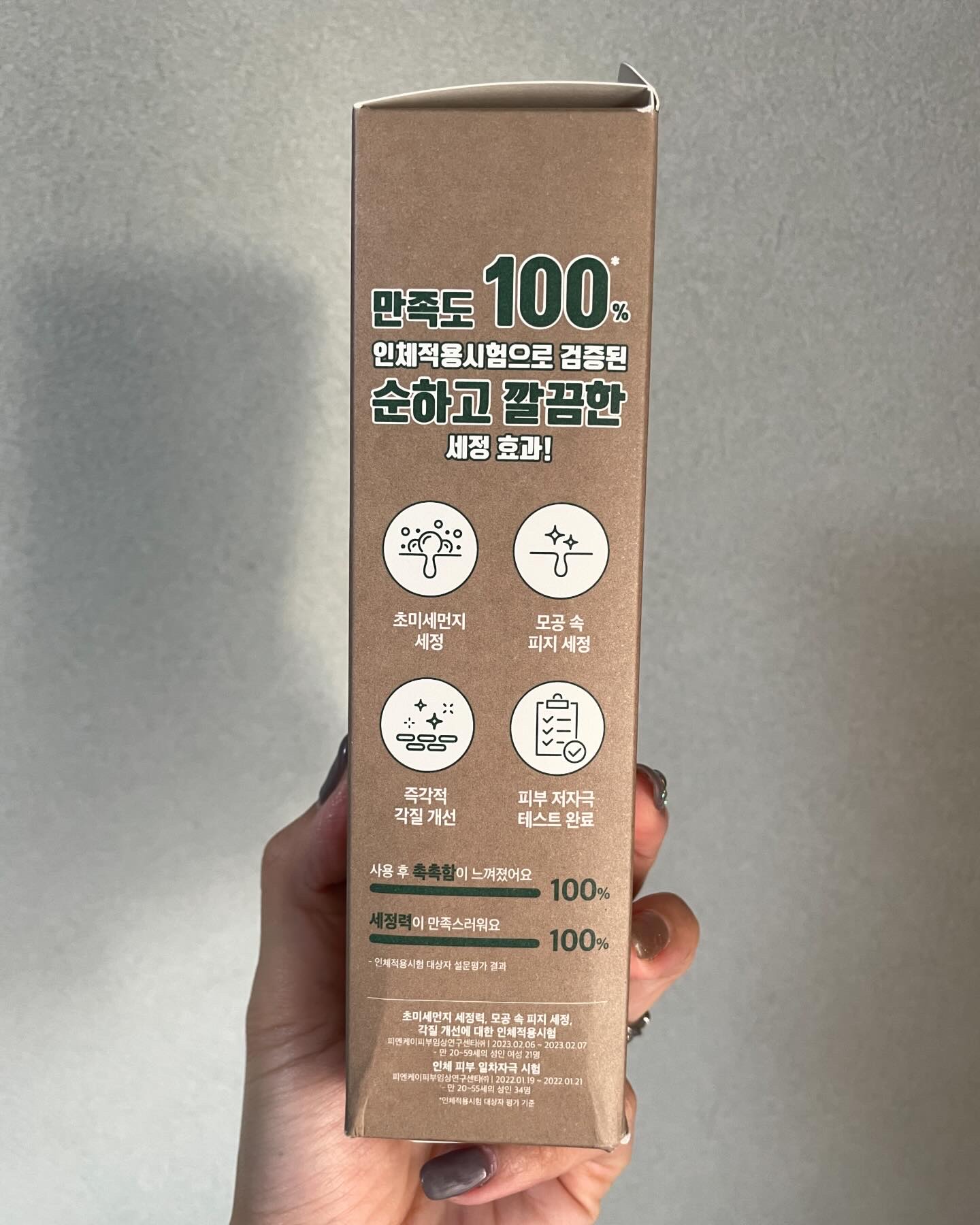 マイクロアクティブクレンジングフォーム/COSNORI/洗顔フォームを使ったクチコミ（3枚目）