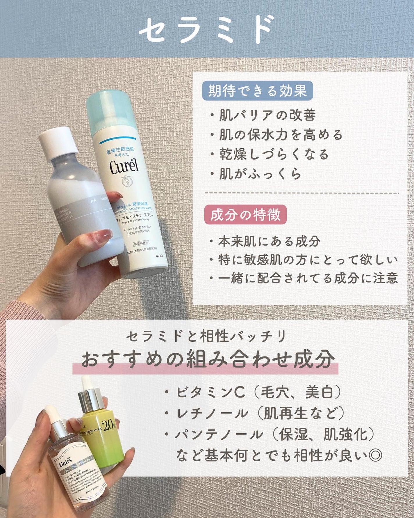 らな ♡ 韓国スキンケア / 韓国コスメ on LIPS 「【その組み合わせ大丈夫?👀相性いいのどれ?🇰🇷】今日は成分の組..」(5枚目)