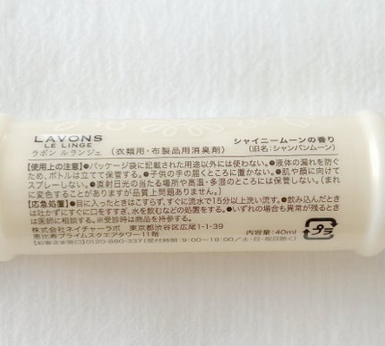 ルジャンジェ 携帯用ファブリックミスト/ラボン/その他を使ったクチコミ(3枚目)