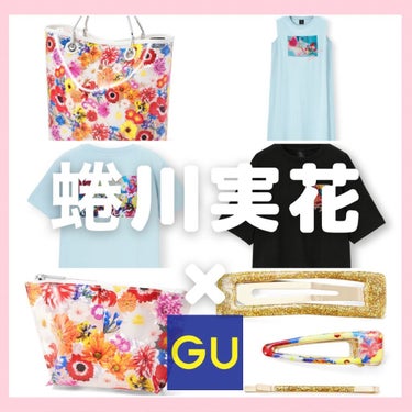 GU× M / mika ninagawa ジーユー