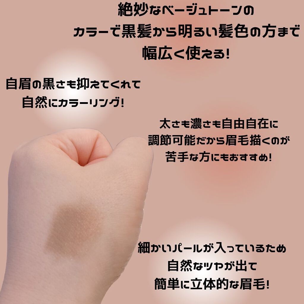 ベビーニュアンス エアリーチップアイブロウ 01・ナチュラルベージュ/リトルレディ/その他アイブロウを使ったクチコミ（2枚目）