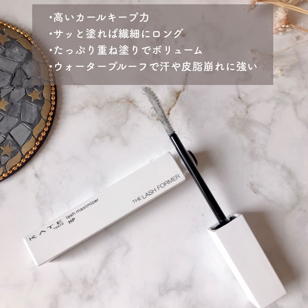 ラッシュマキシマイザーHP/KATE/マスカラ下地を使ったクチコミ（3枚目）