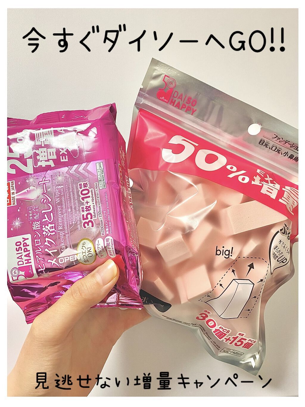 ヒアルロン酸配合メイク落としシート/DAISO/クレンジングシートを使ったクチコミ（1枚目）