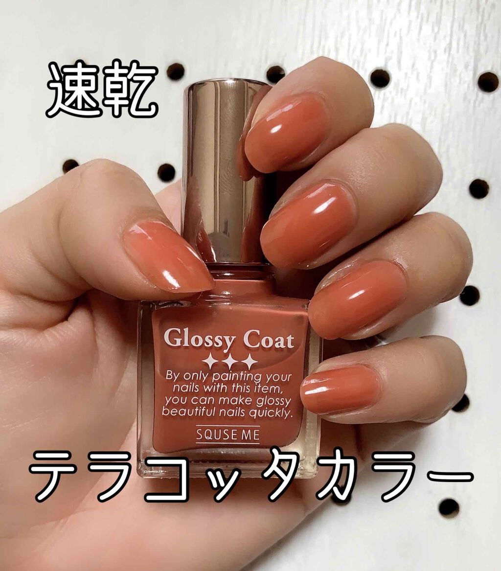 グロッシーコート スキューズミーの口コミ スキューズミー グロッシーコートテラ By じじちゃん 混合肌 30代後半 Lips
