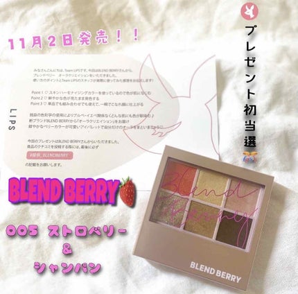 オーラクリエイション/BLEND BERRY/アイシャドウパレットを使ったクチコミ(1枚目)