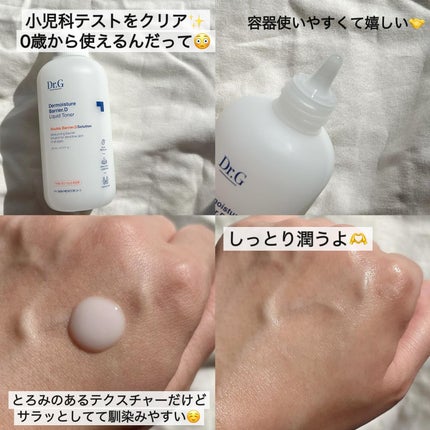 ザモイスチャーバリアDリキッドトナー/Dr.G/化粧水を使ったクチコミ(2枚目)