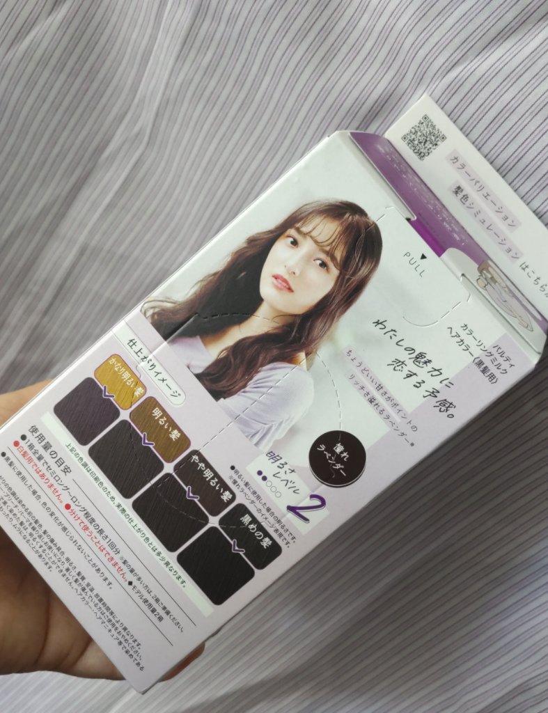 カラーリングミルク/パルティ/ヘアカラーを使ったクチコミ（2枚目）