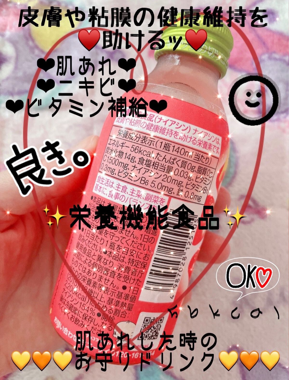 チョコラBBスパークリング/チョコラBB/美容ドリンクを使ったクチコミ（3枚目）