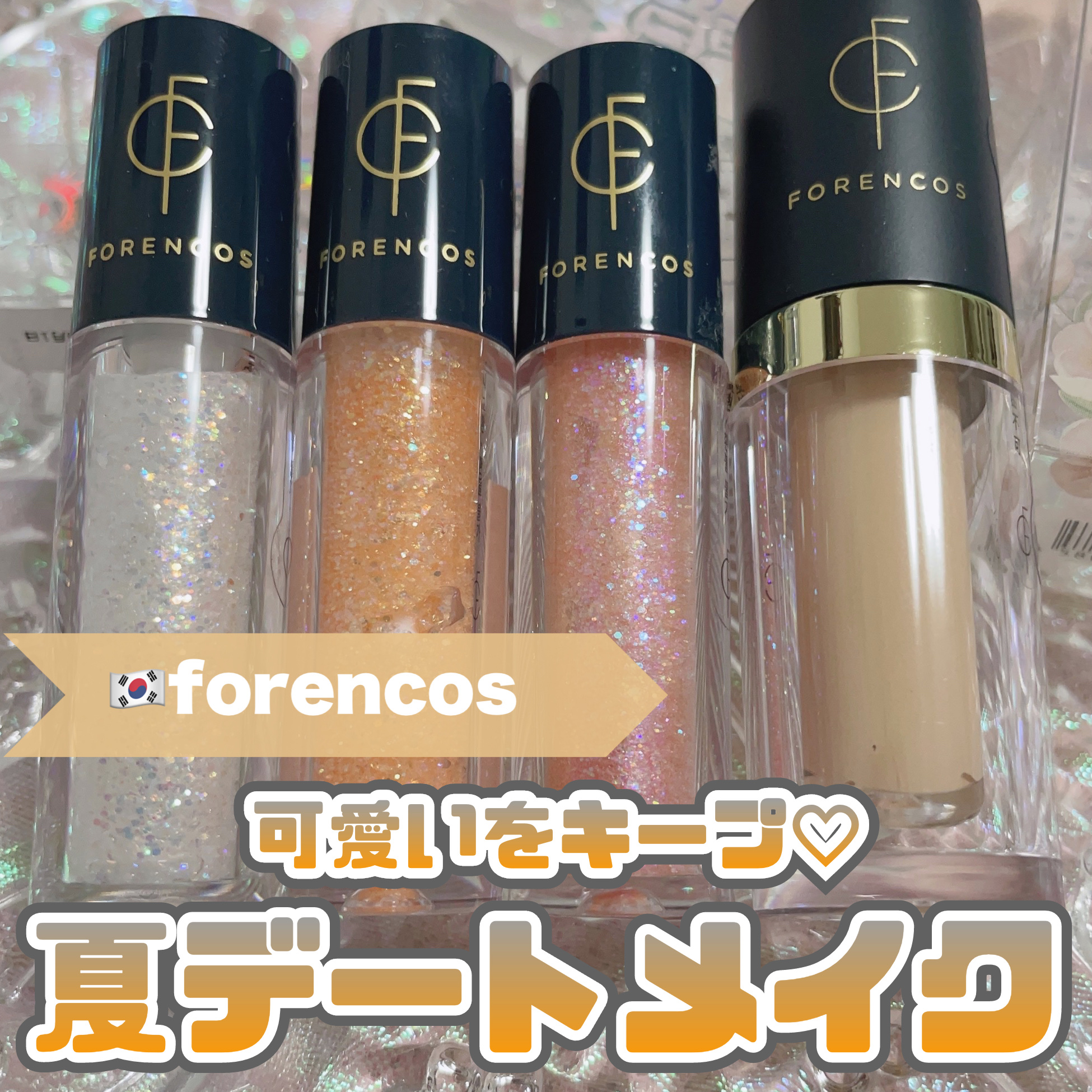 ティアグリッジー/フォレンコス/ジェル・クリームアイシャドウを使ったクチコミ（1枚目）